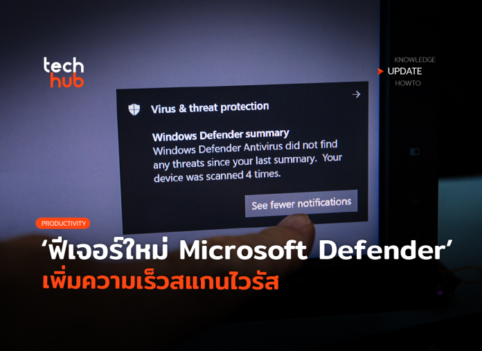 Microsoft Defender