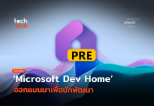 Dev Home