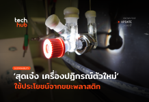 เครื่องปฏิกรณ์