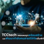 banner – IT workforce