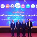 การบังคับใช้กฎหมายในการป้องกันและปราบปรามบัญชีม้า2