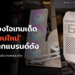 แถลงข่าว_WebCommart
