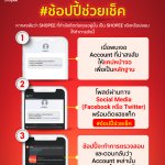 AW_ช้อปปี้ช่วยเช็ค
