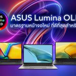 OLED Lumina Press Release