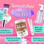 Shopee Fashion _ Beauty Sale in Shopee 7.7 โปรเด็ด ราคาโดน_ไอเทมตัวท็