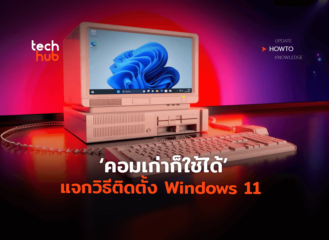 Skoki Windows Do New Computers Come With Windows 11 at Tracy Macias blog