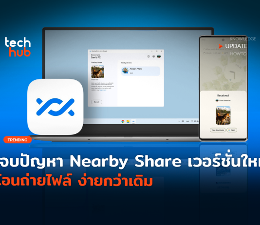 Nearby Share