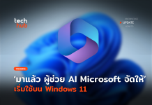 ผู้ช่วย AI