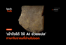 AI ช่วยแปล