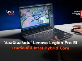 Lenovo Legion Pro 5i