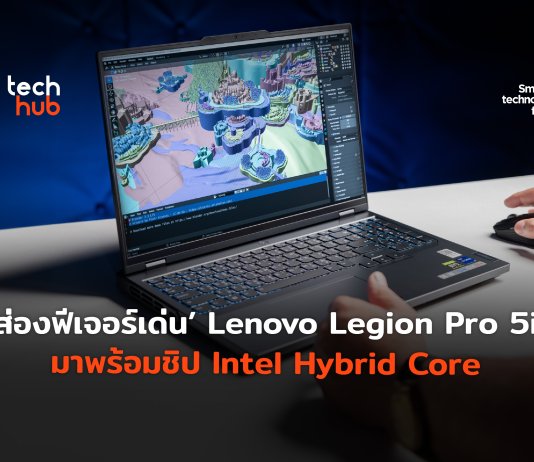 Lenovo Legion Pro 5i