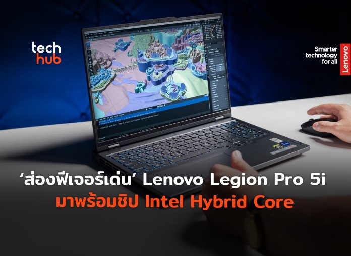 Lenovo Legion Pro 5i