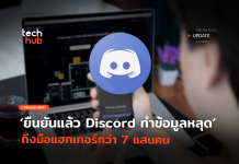 Discord.io