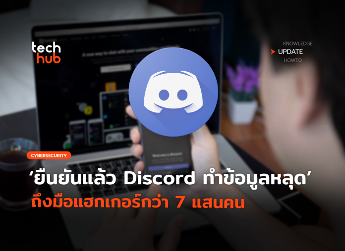 Discord.io