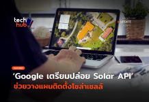 Solar API