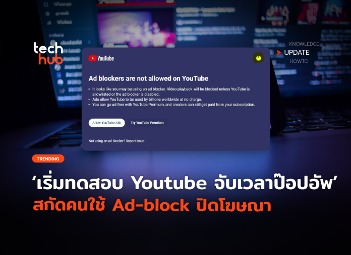 Ad-block