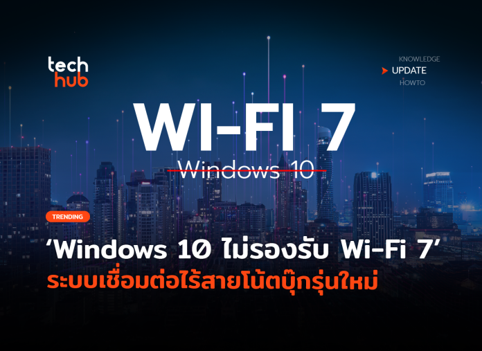 Wi-Fi 7