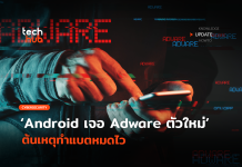 Adware