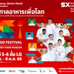 02_KV_SX Food Fest 2023 (แนวนอน)