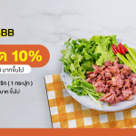 03_แหนมแซ่บหน้าตึง