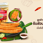 04_แซลม่อนแดดเดียว