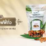 08_ทอฟฟี่-ดำเนินสะดวก