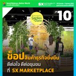10กิจกรรม_SQ10