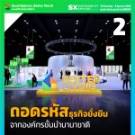10กิจกรรม_SQ2