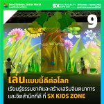 10กิจกรรม_SQ9