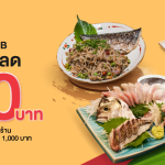 15_นัวบิตะ-อีสานกายะ 