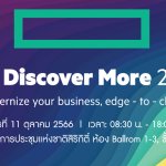 hpe discover 2023 cover