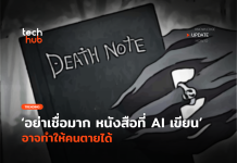 AI เขียนหนังสือ