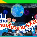 01_2 วันสุดท้าย Sx2023_0