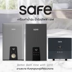 AW_Safe_THERMO_OK-300x250pix