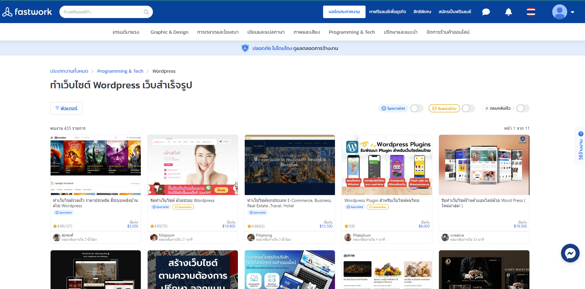 ทำเว็บไซต์ WordPress