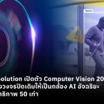 PR_Vision_01_WithoutLogo_0