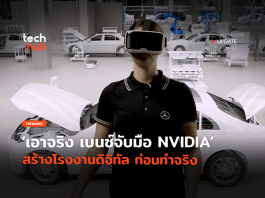 โรงงานดิจิทัล