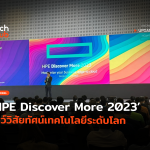 Techhub_HPE Discover More 2023