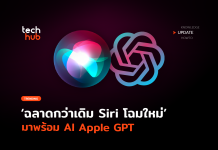 Apple GPT
