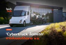 Cybertruck