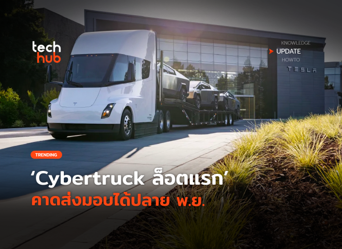 Cybertruck