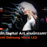 Techhub_รู้จัก Digital Art ผ่านนิทรรศการสุดล้ำ บนจอ Samsung Micro LED-40