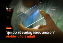 โปรเจ็กต์ ซิลิก้า