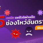 Techhub_หายเร็วขึ้น เจลสมานแผลแบบใหม่ รักษาได้ด้วยแม่เหล็ก