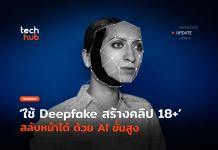 Deepfake