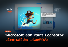 Paint Cocreator