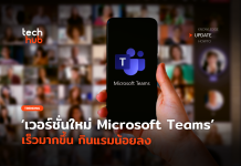 Microsoft Teams