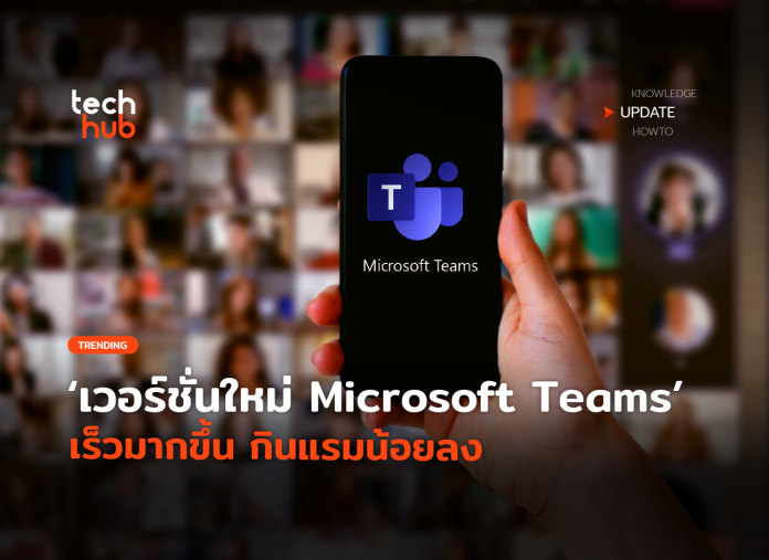 Microsoft Teams