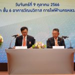 ธอส. กฟน.2