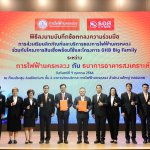 ธอส. กฟน.5